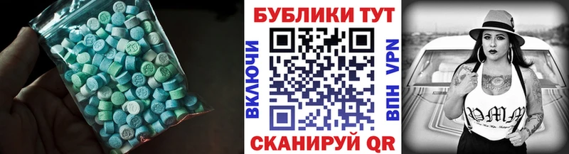 Купить закладки  Далматово  Ecstasy 250 мг 