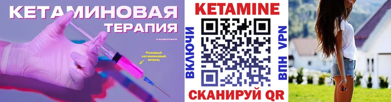 Купить где  Далматово  Кетамин ketamine 