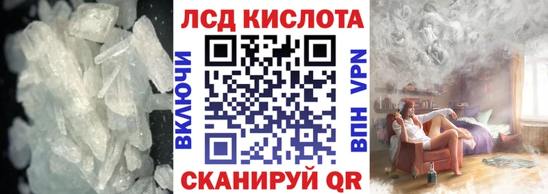 Купить где  Далматово  ЛСД экстази кислота 