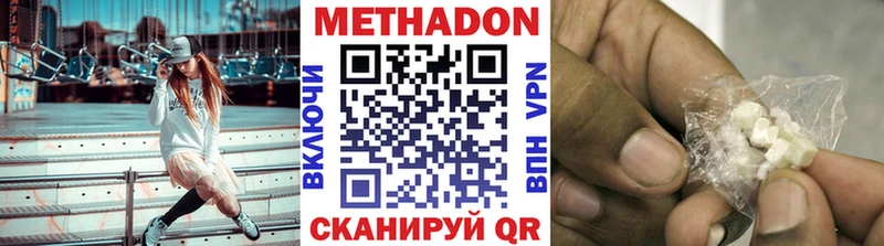 Метадон мёд  Купить  Далматово 