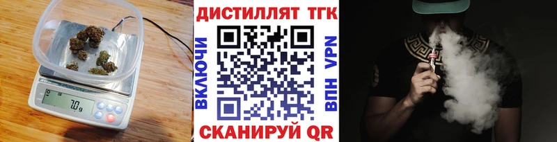 Купить где  Далматово  Дистиллят ТГК концентрат 